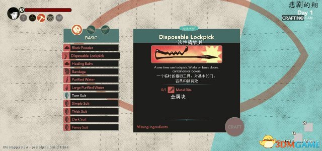 少数幸运儿全合成物品中文图鉴
