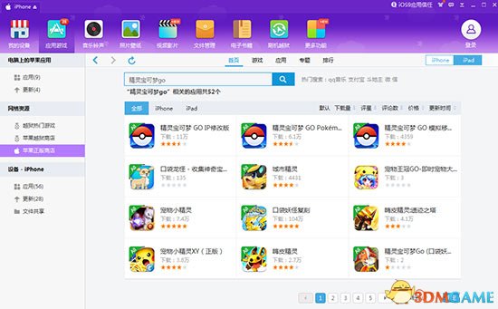 pokemongo闪退怎么办 口袋妖怪go常见问题解答