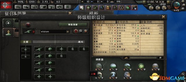 钢铁雄心4步炮师配置方法大全
