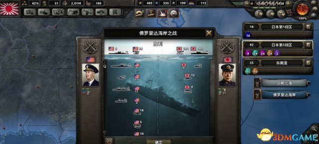 钢铁雄心4舰队配置技巧及魔改属性