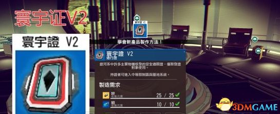 无人深空阿特拉斯V2通行证获方法