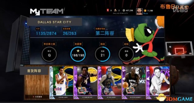 NBA2K16梦幻球队视频比赛视频