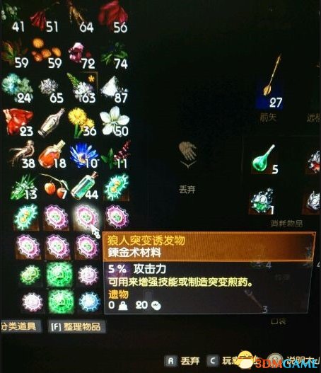 巫师3血与酒刷红色突变物方法