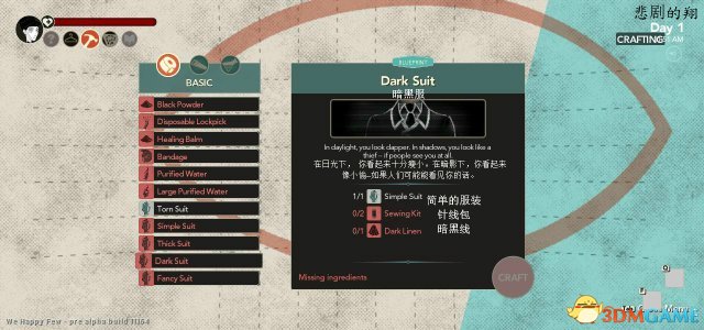 少数幸运儿全合成物品中文图鉴
