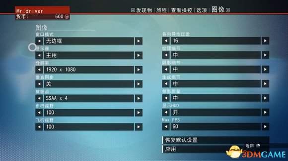 无人深空怎么优化画面