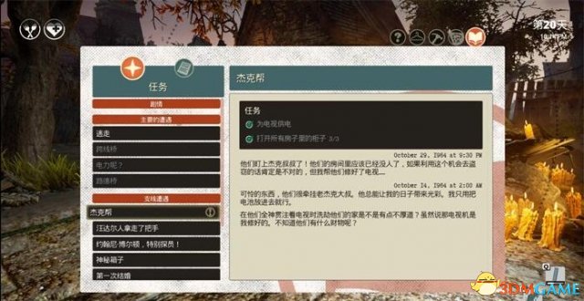 少数幸运儿杰克帮任务图文攻略