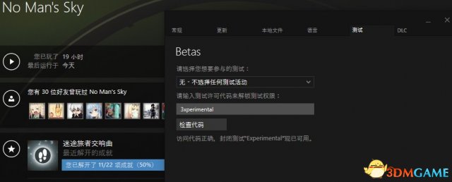 无人深空Steam测试版怎么更新