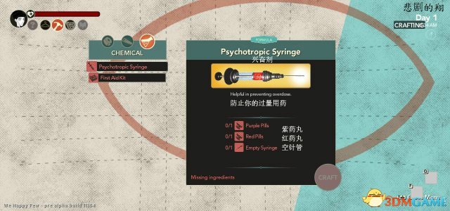 少数幸运儿全合成物品中文图鉴