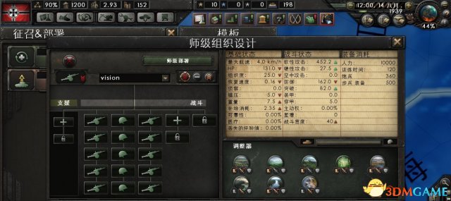 钢铁雄心4步炮师配置方法大全