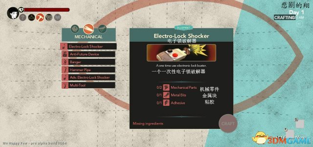 少数幸运儿全合成物品中文图鉴