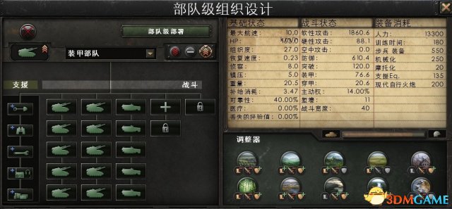 钢铁雄心4最强师级编制推荐
