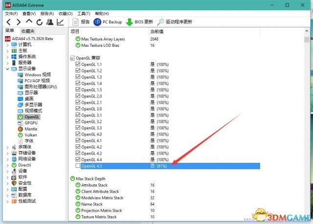 无人深空显卡不支持OpenGL4.5闪退怎么办