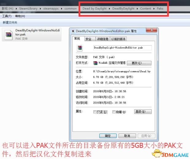 黎明杀机汉化补丁怎么用