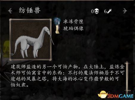 《盐和避难所》十大恶心怪物盘点 第一名毫无悬念