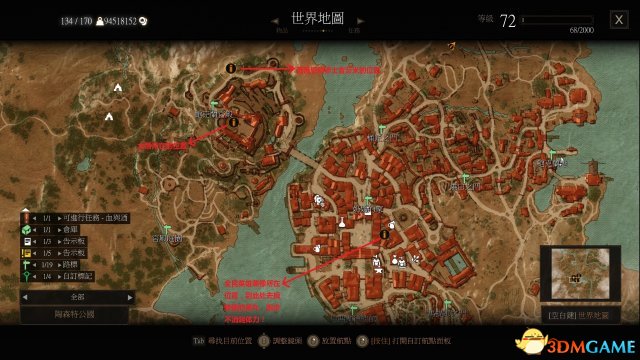 巫师3通关后重要人物所在位置