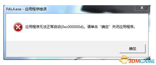 inside应用程序无法正常启动（0xc000007b）怎么办