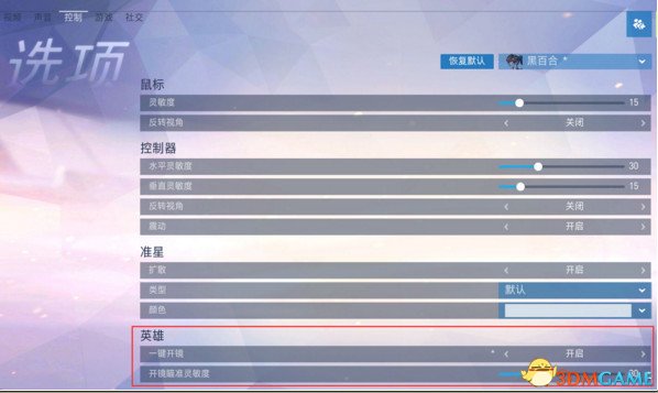 守望先锋 新手教学之黑百合篇 黑寡妇怎么玩