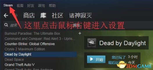 黎明杀机汉化补丁怎么用