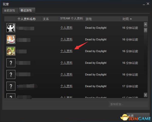 黎明杀机怎么举报作弊