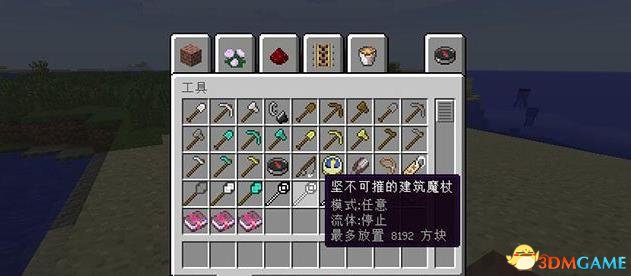 我的世界建筑魔杖MOD