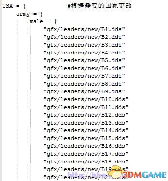 钢铁雄心4100个女性和24个男性将领MOD