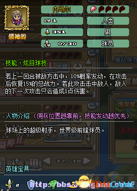 像素骑士团 6月新增英雄梅西等英雄 新增了哪些英雄