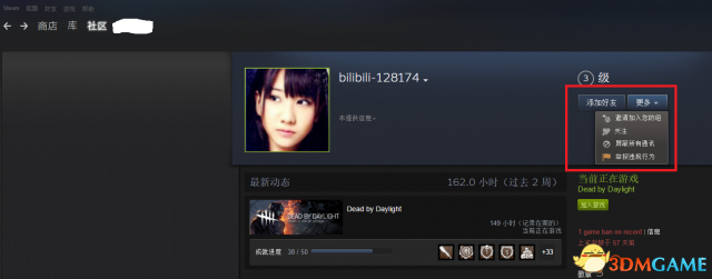 黎明杀机怎么查找玩家与举报