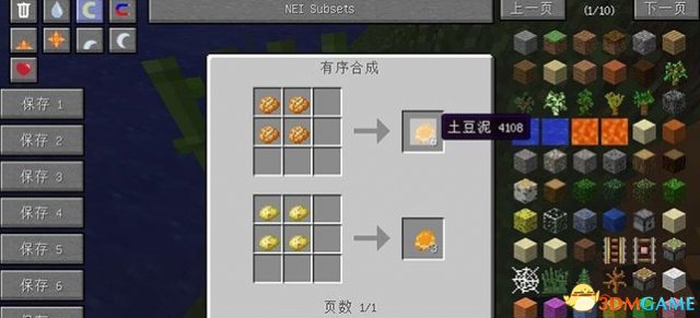 我的世界可以吃的武器MOD