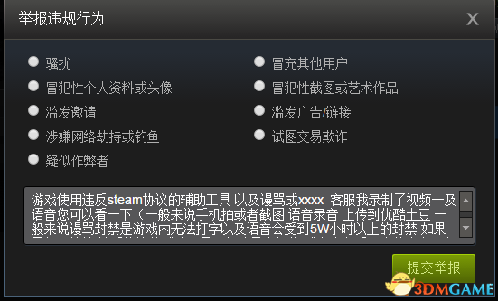 《黎明杀机》怎么举报作弊 外挂及作弊举报图文教程
