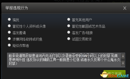 《黎明杀机》怎么举报作弊 外挂及作弊举报图文教程