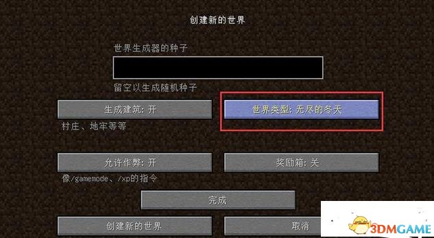 我的世界1.7.10冰冻工艺MOD