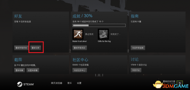 黎明杀机怎么查找玩家与举报