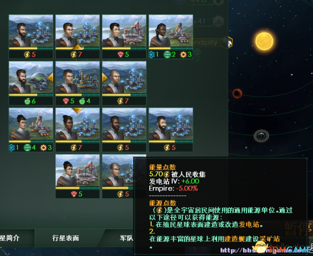 《群星》empire导致产量降低的解决方法