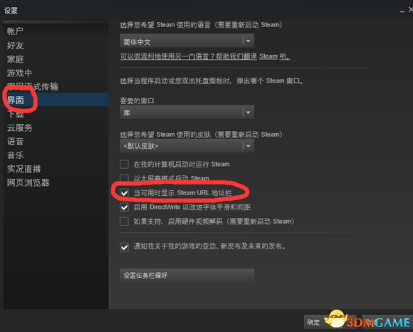 侠盗猎车5GTA5PC版怎么解除账号绑定
