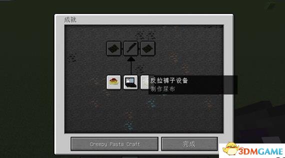 我的世界蠕动面团工艺MOD