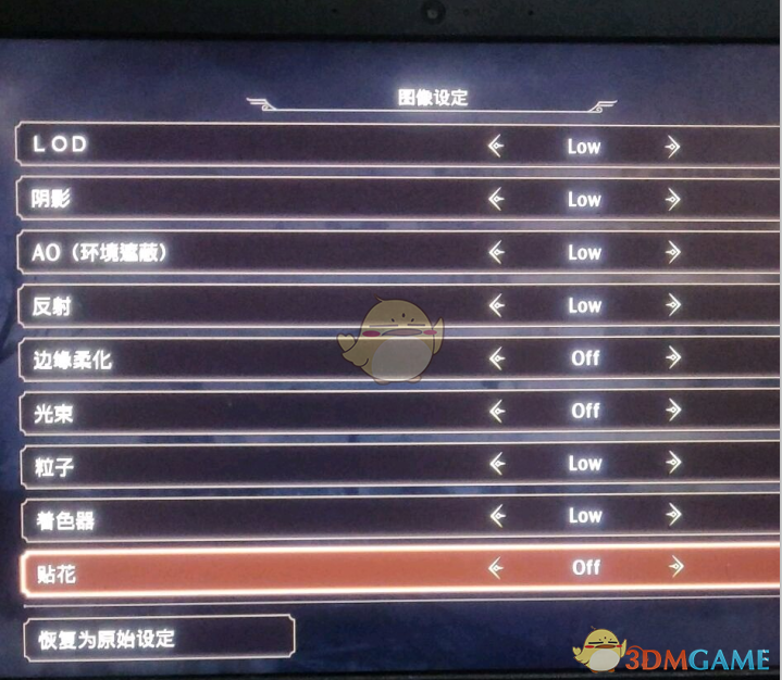《无双大蛇3》笔记本设置推荐