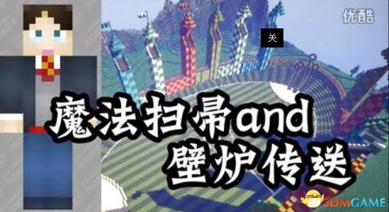 我的世界壁炉传送MOD