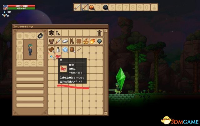 半人马之星怎么设置中文