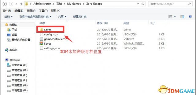 极限脱出3零时困境存档在哪