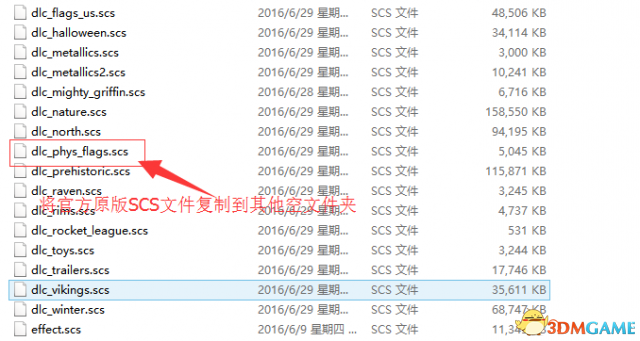 欧卡2小旗帜MOD制作教程