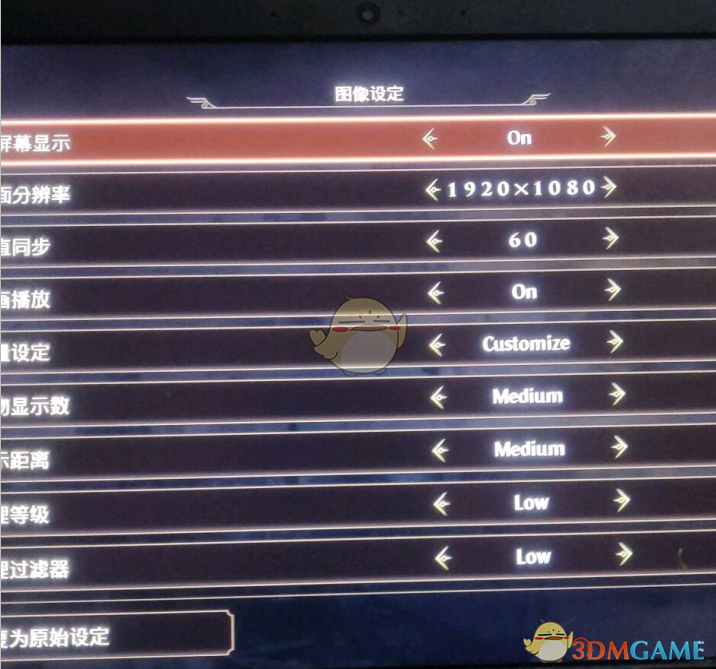 《无双大蛇3》笔记本设置推荐