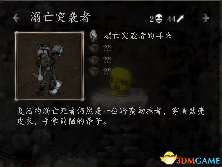 《盐和避难所》十大恶心怪物盘点 第一名毫无悬念