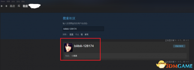 黎明杀机怎么查找玩家与举报