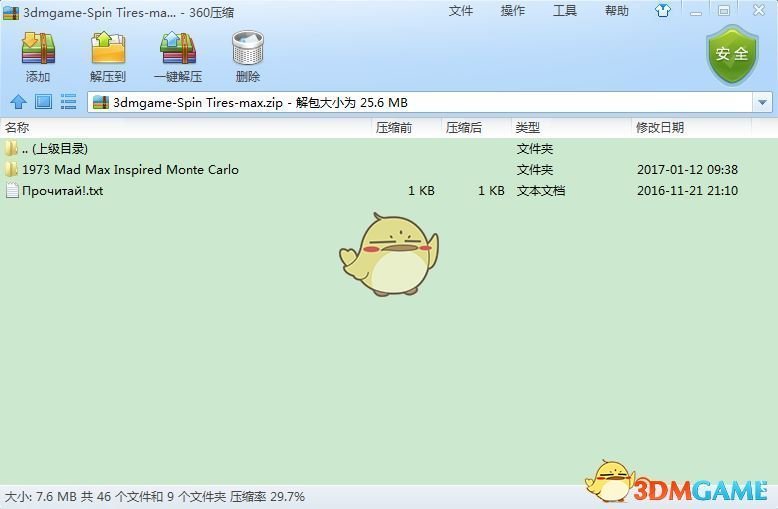 旋转轮胎车辆mod怎么安装
