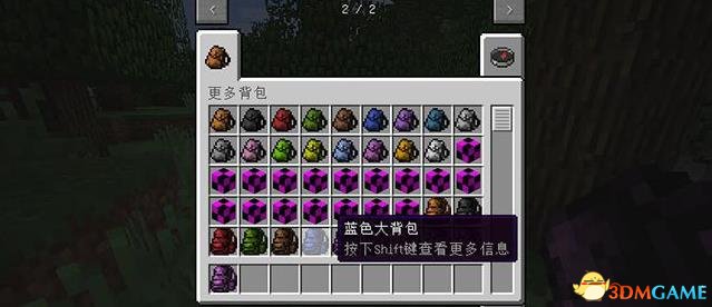 我的世界1.7.10更多背包MOD