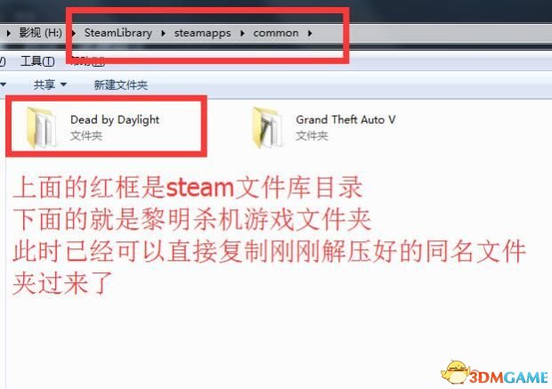 黎明杀机汉化补丁怎么用