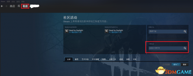 黎明杀机怎么查找玩家与举报