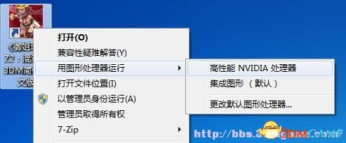 御姐玫瑰Z2混沌怎么切换独立显卡