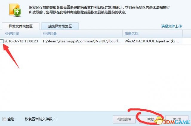 Inside缺失libcurl.dll怎么解决