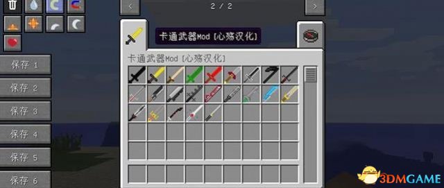 我的世界卡通武器MOD